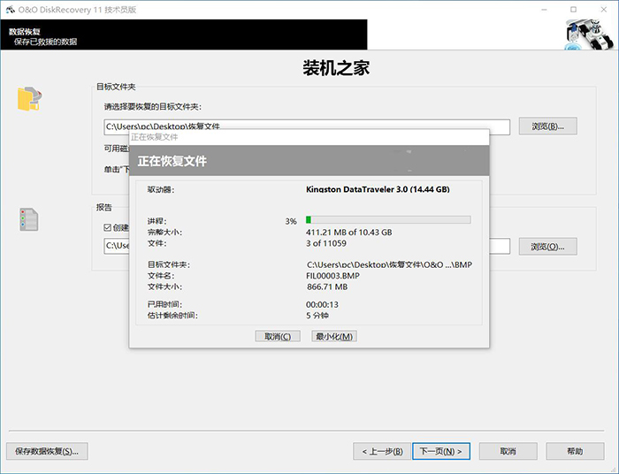 电脑怎么恢复删除的文件？文件被删除或格式化后恢复数据教程