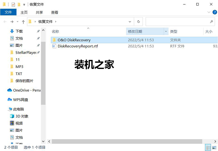 电脑怎么恢复删除的文件？文件被删除或格式化后恢复数据教程