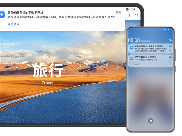 华为Mate 70系列首发适配原生鸿蒙“通信共享”：网络/电话/信息共享给平板