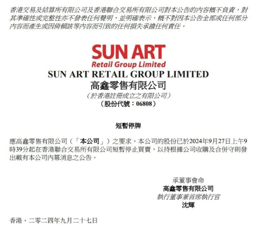亏了300亿：阿里为啥要把开始赚钱的大润发卖了