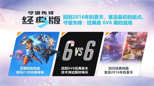 《守望先锋》国服技术测试今日正式开服:不限号!保留数据