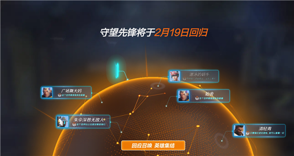 《守望先锋》国服技术测试今日正式开服:不限号!保留数据