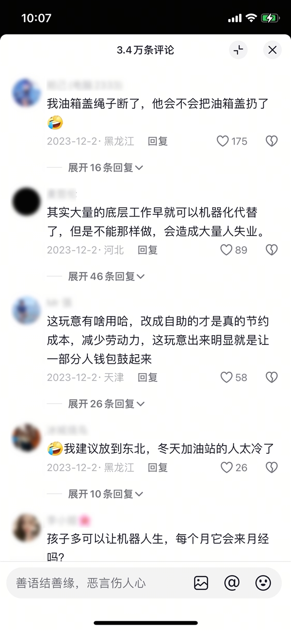 起猛了!机器人会加油了:120秒开盖、拧油箱、加油一气呵成