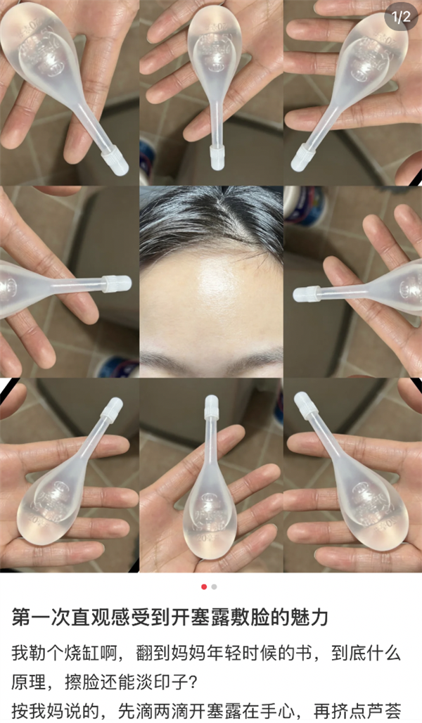 那些用开塞露涂脸的人：后来都怎么样了