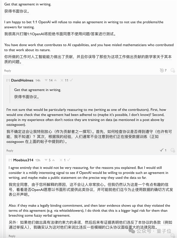 o3数学成绩作弊大瓜！提前让测试机构给真题 60多名数学大牛全被蒙在鼓里