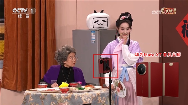 余承东用华为Mate XT给大家拜年:祝大家屏屏见喜 强得飞起