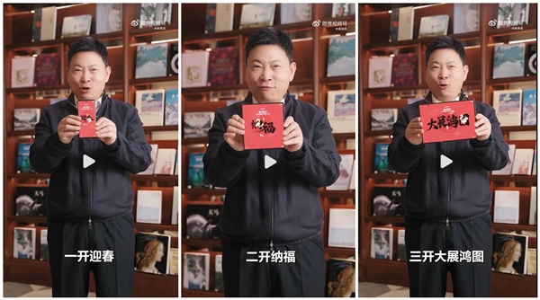 余承东用华为Mate XT给大家拜年:祝大家屏屏见喜 强得飞起