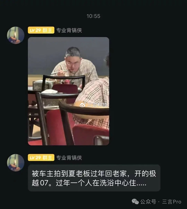 网友拍到极越夏一平回老家：过年一个人住洗浴中心 头发也白了