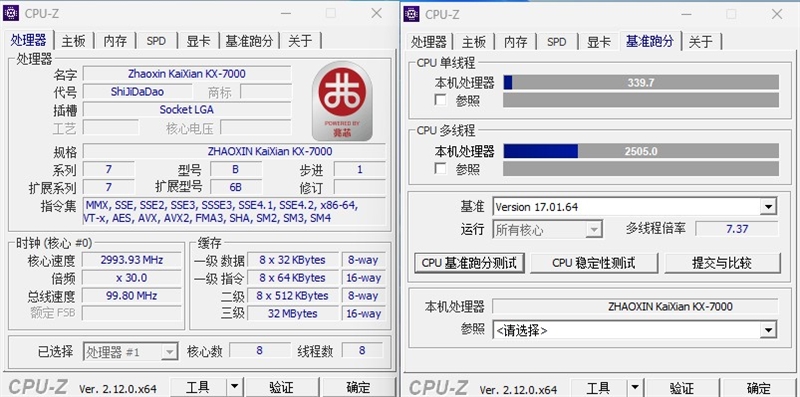 真机实测:搭载兆芯KX-7000的同方全国产台式机评测体验