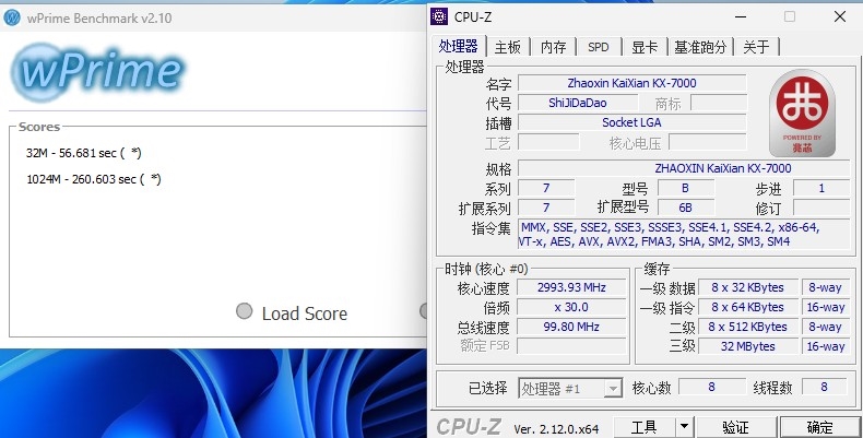 真机实测:搭载兆芯KX-7000的同方全国产台式机评测体验