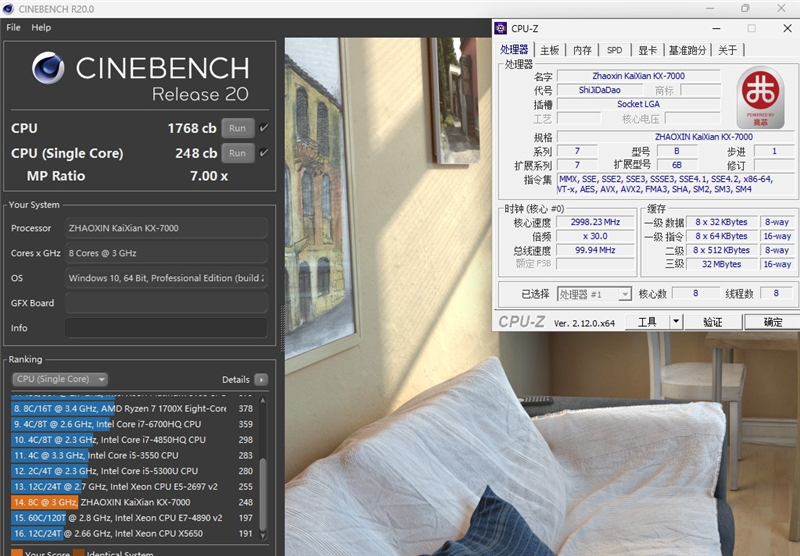 真机实测:搭载兆芯KX-7000的同方全国产台式机评测体验