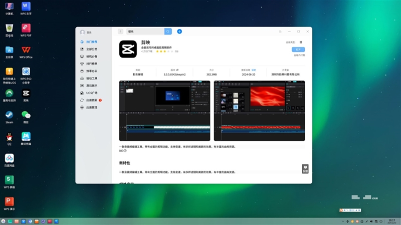 真机实测:搭载兆芯KX-7000的同方全国产台式机评测体验