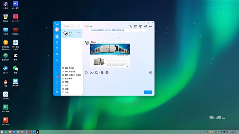 真机实测:搭载兆芯KX-7000的同方全国产台式机评测体验