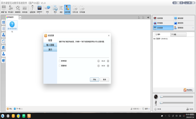 真机实测:搭载兆芯KX-7000的同方全国产台式机评测体验