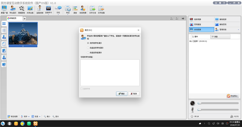 真机实测:搭载兆芯KX-7000的同方全国产台式机评测体验