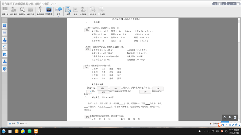 真机实测:搭载兆芯KX-7000的同方全国产台式机评测体验