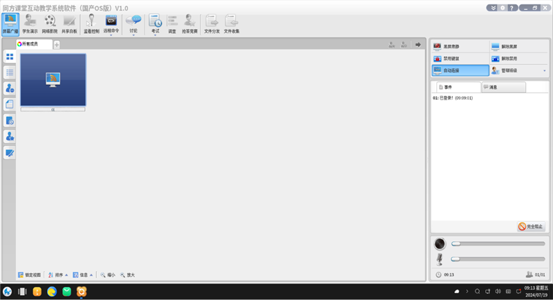 真机实测:搭载兆芯KX-7000的同方全国产台式机评测体验