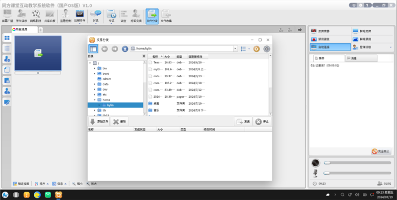 真机实测:搭载兆芯KX-7000的同方全国产台式机评测体验