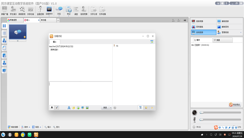真机实测:搭载兆芯KX-7000的同方全国产台式机评测体验