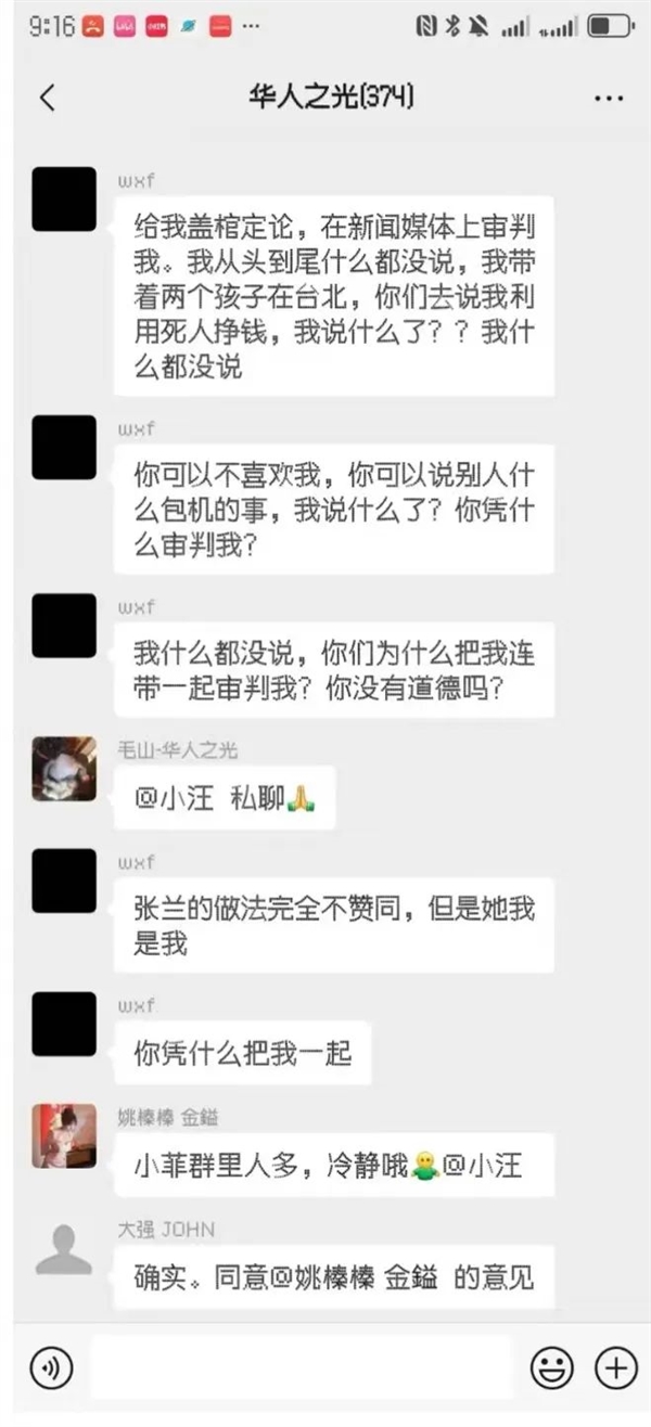 汪小菲微信群讨伐周受资：你凭什么封我号！