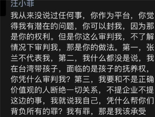 汪小菲微信群讨伐周受资：你凭什么封我号！