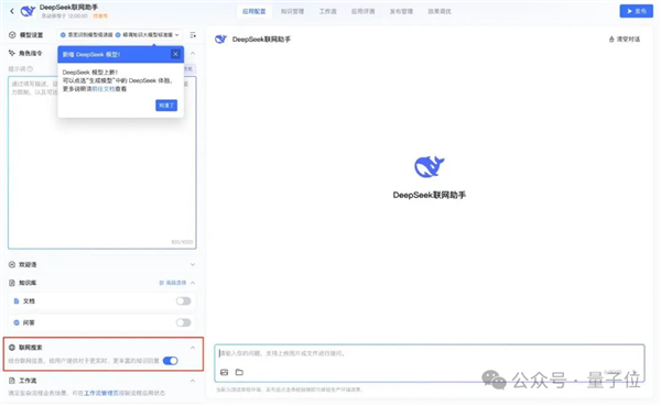 DeepSeek上线国家超算平台！671B满血版、三大运营商接入
