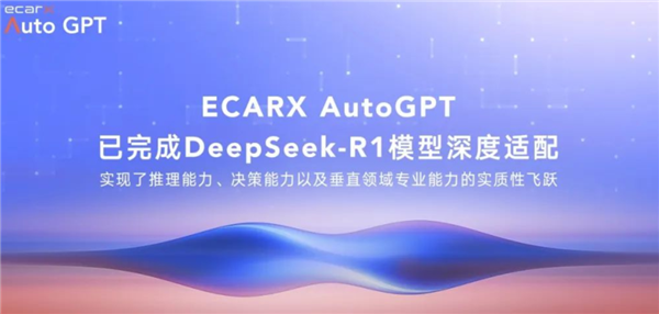 是个车企都要蹭DeepSeek 属实有点幽默了