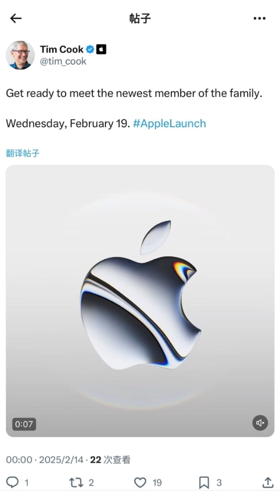 iPhone SE 4真要来了!库克官宣:苹果2月19日发布新品