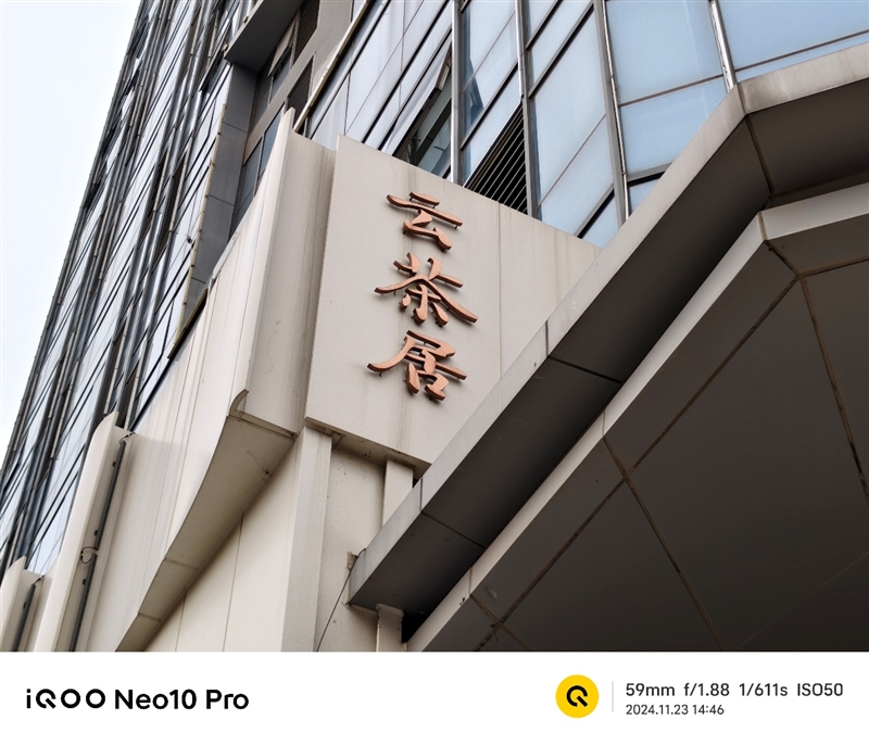 全球首款天玑9400游戏机iQOO Neo10 Pro全面评测：144帧丝滑玩《星铁》真香！