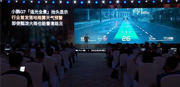 小鹏追光全景抬头显示亮点解读:行业首次把导航路线画在真实道路