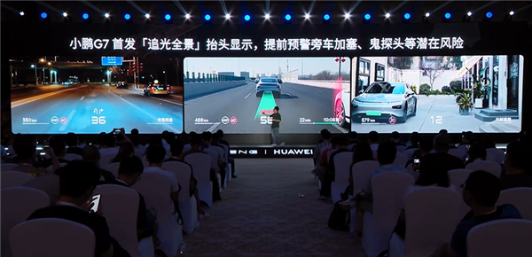 小鹏追光全景抬头显示亮点解读:行业首次把导航路线画在真实道路
