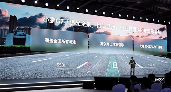 小鹏追光全景抬头显示亮点解读:行业首次把导航路线画在真实道路