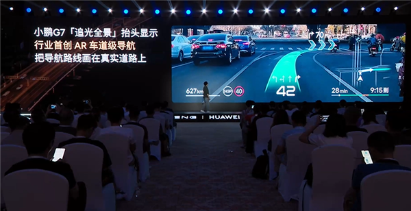 小鹏追光全景抬头显示亮点解读:行业首次把导航路线画在真实道路