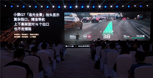 小鹏追光全景抬头显示亮点解读:行业首次把导航路线画在真实道路
