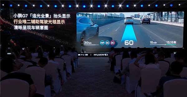 小鹏追光全景抬头显示亮点解读:行业首次把导航路线画在真实道路