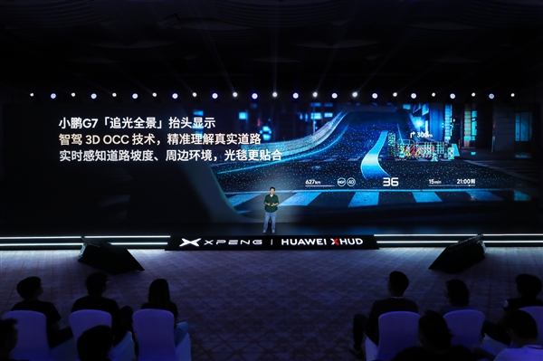 小鹏追光全景抬头显示亮点解读:行业首次把导航路线画在真实道路