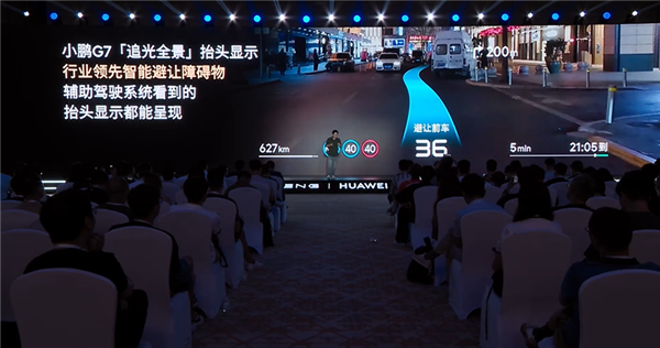 小鹏追光全景抬头显示亮点解读:行业首次把导航路线画在真实道路