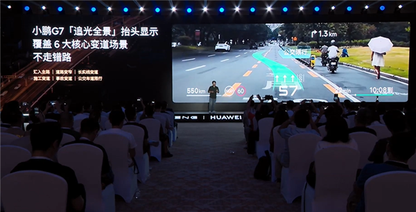 小鹏追光全景抬头显示亮点解读:行业首次把导航路线画在真实道路