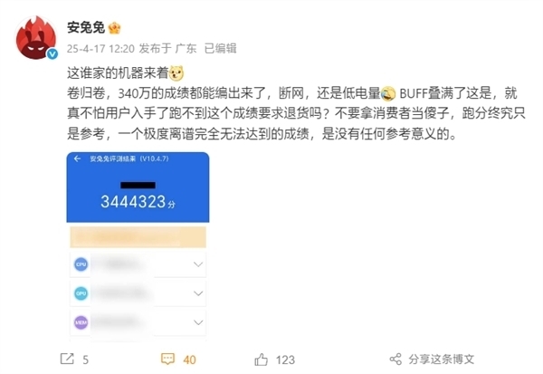 安兔兔发布性价比排行榜:3K档荣耀GT Pro断崖式第一!