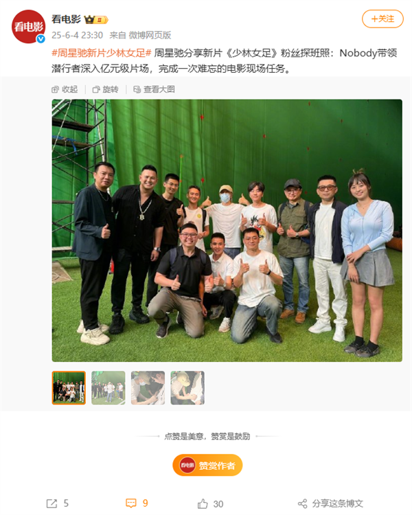 周星驰《女足》片场照曝光 疲态尽显：弯腰给粉丝签名