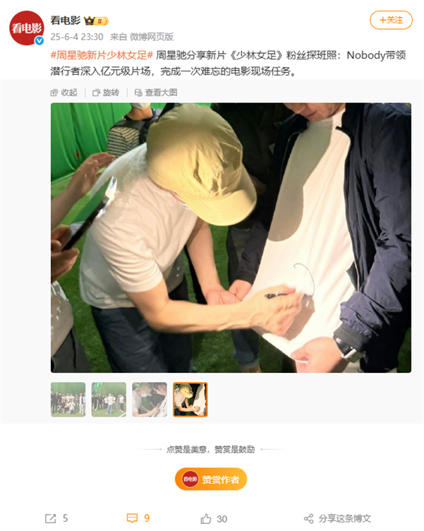 周星驰《女足》片场照曝光 疲态尽显：弯腰给粉丝签名