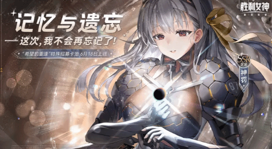 《胜利女神：新的希望》X《尼尔》联动定档7月3日！新版本将推多款新皮肤