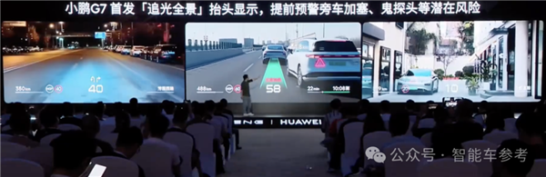 华为最新黑科技！小鹏比问界更早用上了
