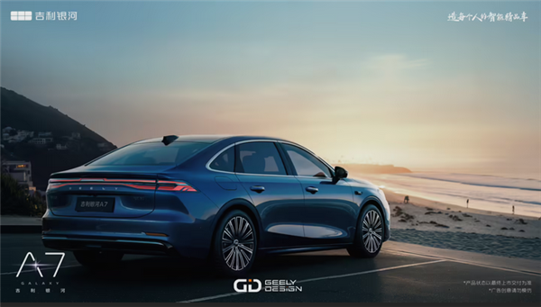 百公里亏电油耗2.5L！吉利雷神AI电混2.0将于6月13日发布