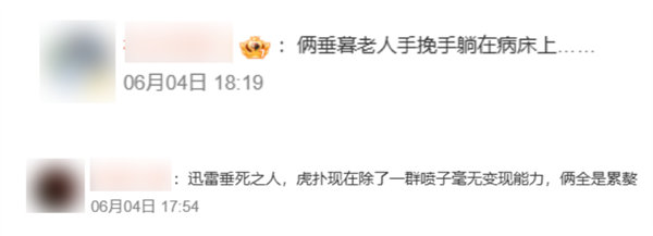 1亿直男也救不了虎扑