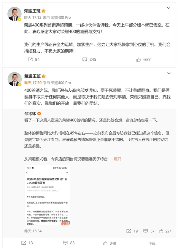 肖战代言!荣耀400系列部分版本已售空:供不应求