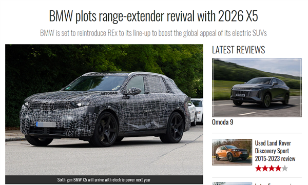 看谁还说脱裤子放屁!宝马重拾增程混动:下一代X5重磅首发