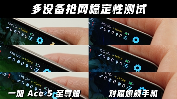 一加Ace 5至尊版实测:宿舍抢网神器实至名归