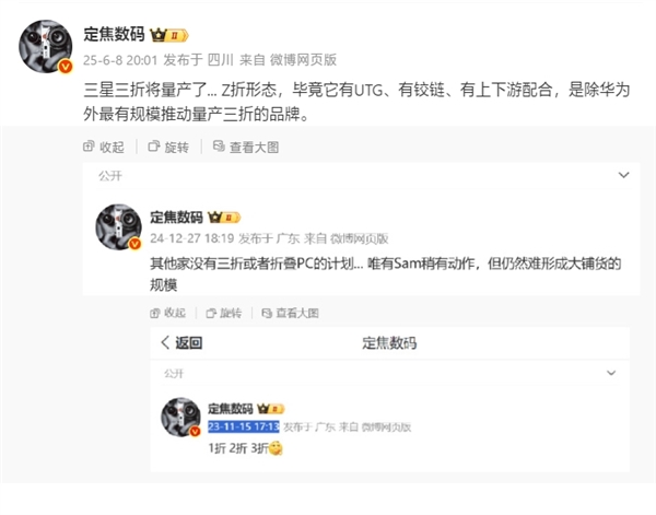 华为Mate XT唯一对手!三星首款三折叠即将量产:售价超2万
