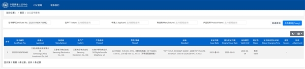 华为Mate XT唯一对手!三星首款三折叠即将量产:售价超2万